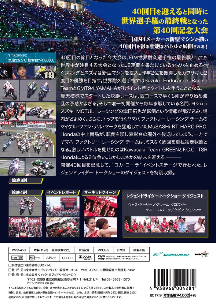 �������оݡ�2017�ȥ�������������뼯�������ѵץ����ɥ졼������DVD��DVD��