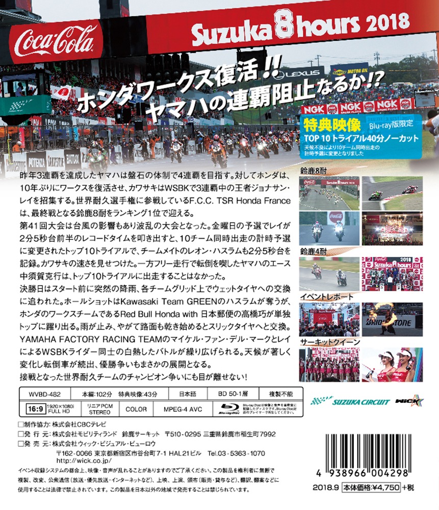 �������оݡ�2018�ȥ�������������뼯�������ѵץ����ɥ졼������Blu-ray�ڥ֥롼�쥤��