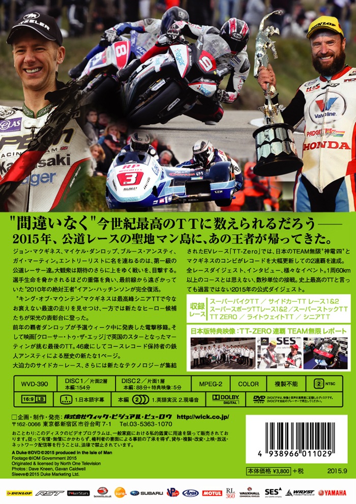 2015 �ޥ���TT�졼����DVD�ǡ�