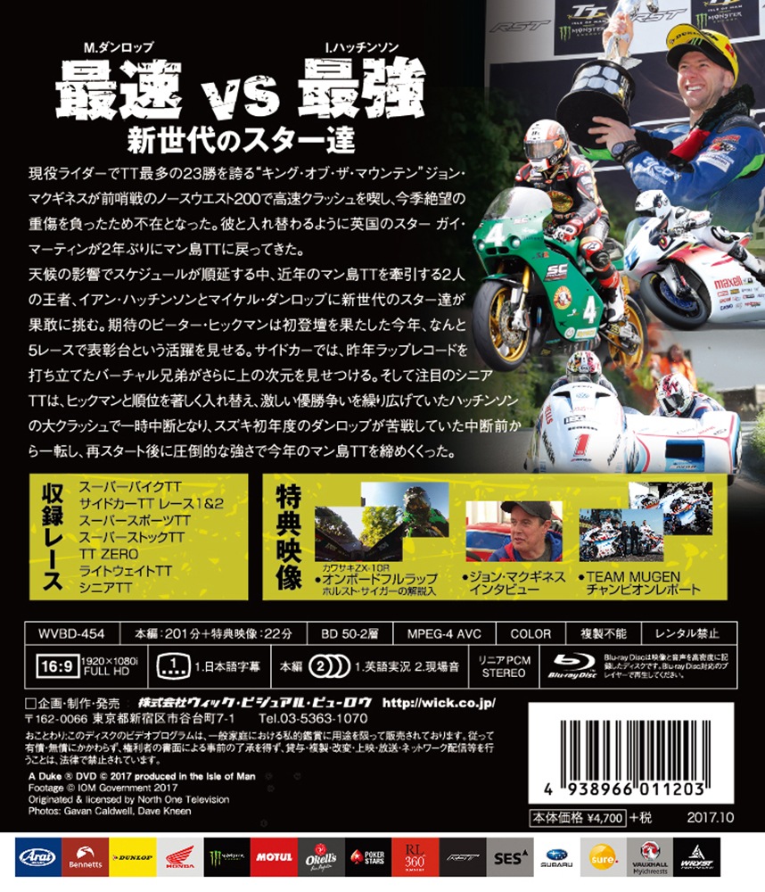 2017 �ޥ���TT�졼���ڥ֥롼�쥤�ǡ�