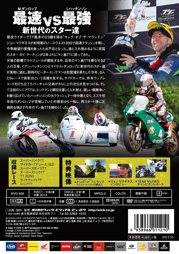 2017 �ޥ���TT�졼����DVD�ǡ�