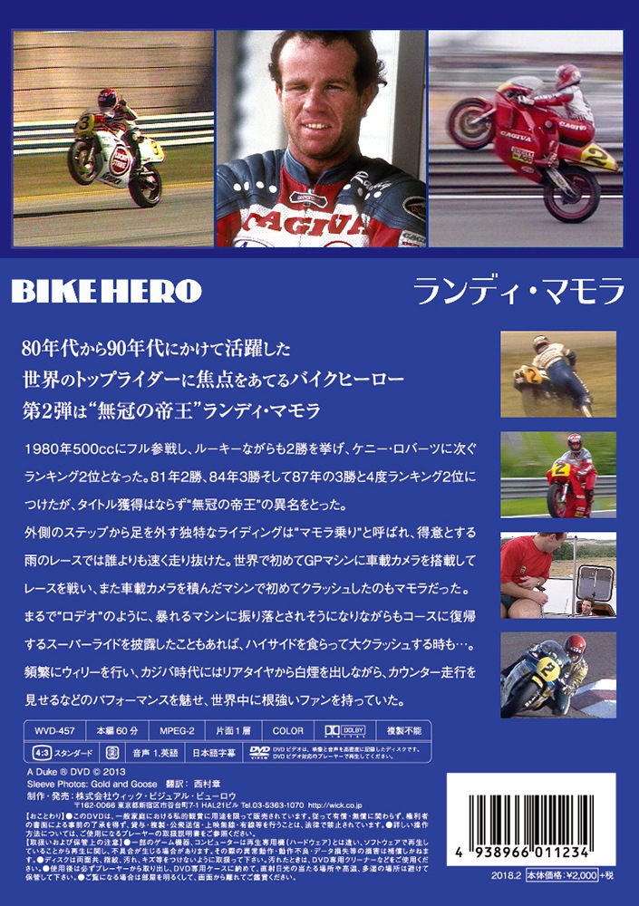 BIKE HERO ���ǥ����ޥ��