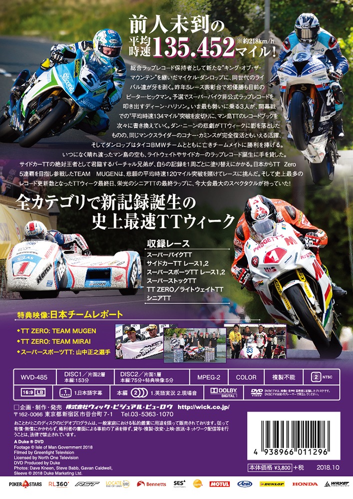 2018 �ޥ���TT�졼����DVD�ǡ�