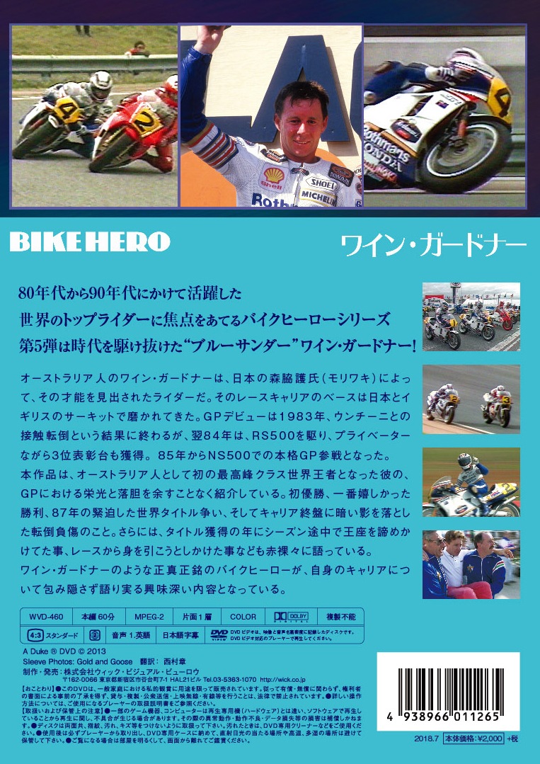 BIKE HERO �磻�󡦥����ɥʡ�