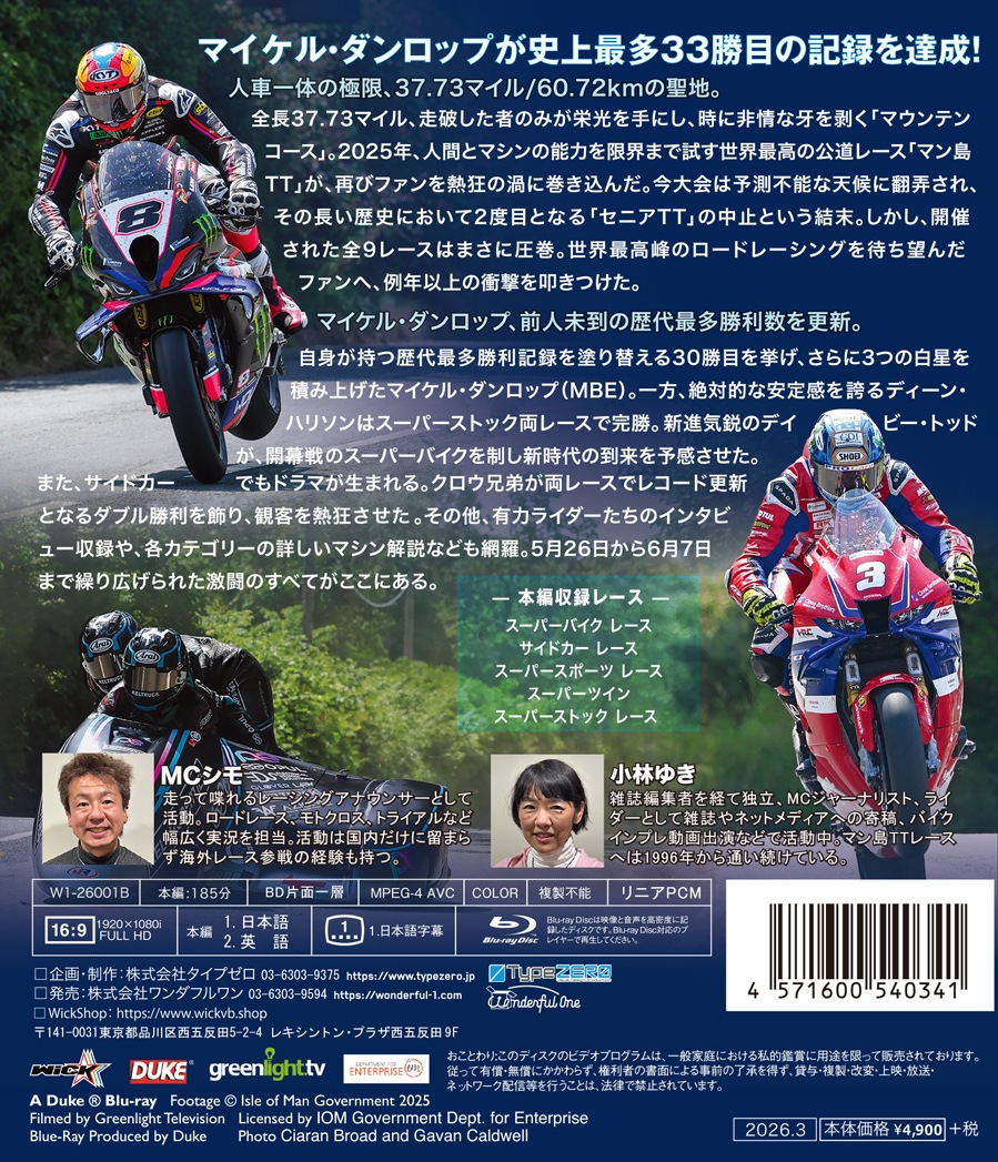 ͽ���ʡ�2025 �ޥ���TT�졼���ڥ֥롼�쥤�ǡ�