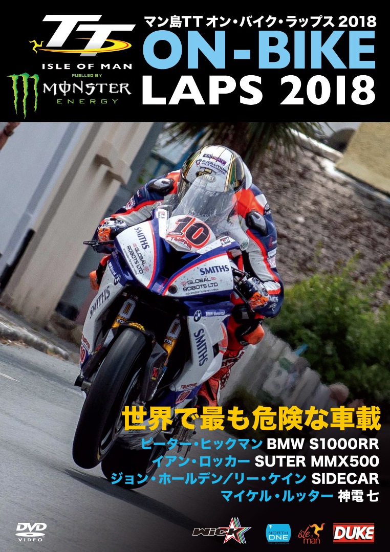 �ޥ���TT ���󡦥Х�������åץ���2018