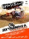 ƥե󡦥С MXƥ˥å Vol.1 SAND