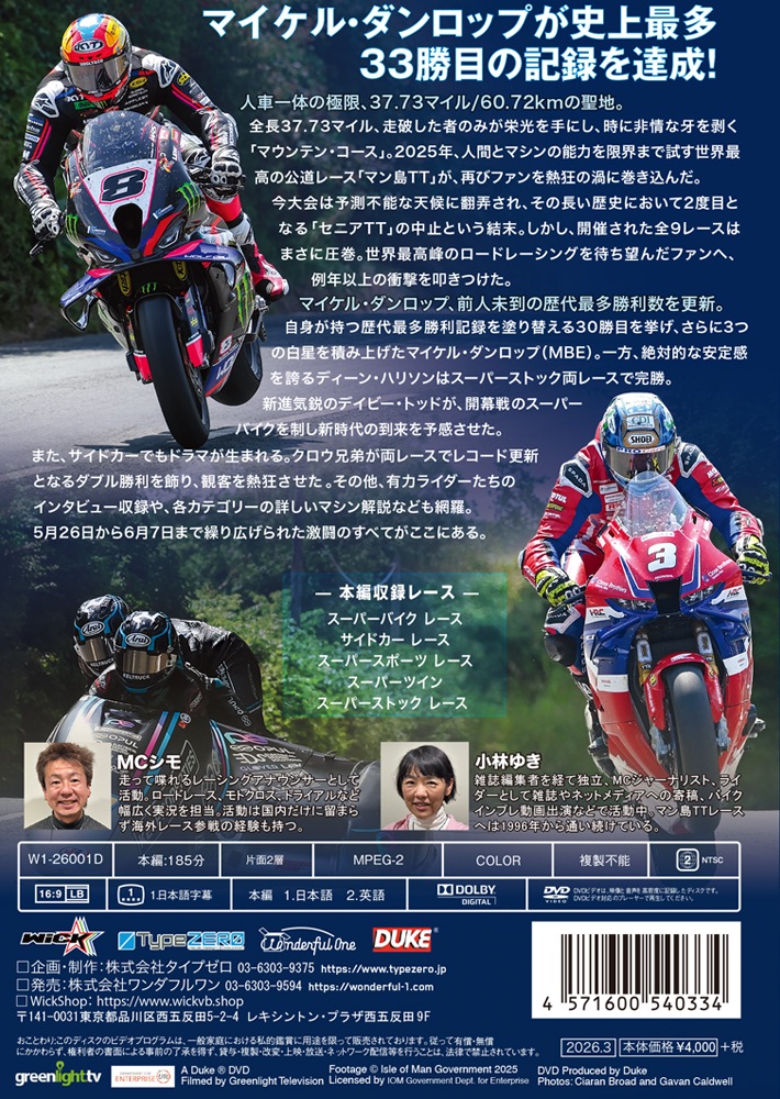 ͽ���ʡ�2025 �ޥ���TT�졼����DVD�ǡ�