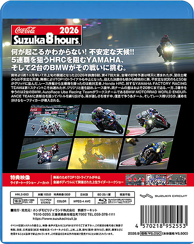 2026�ȥ�����������뼯8�����ѵץ����ɥ졼�� ����Blu-ray