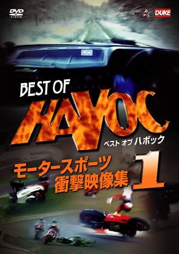 BEST OF HAVOC 1�����⡼�������ݡ��ľ׷��������