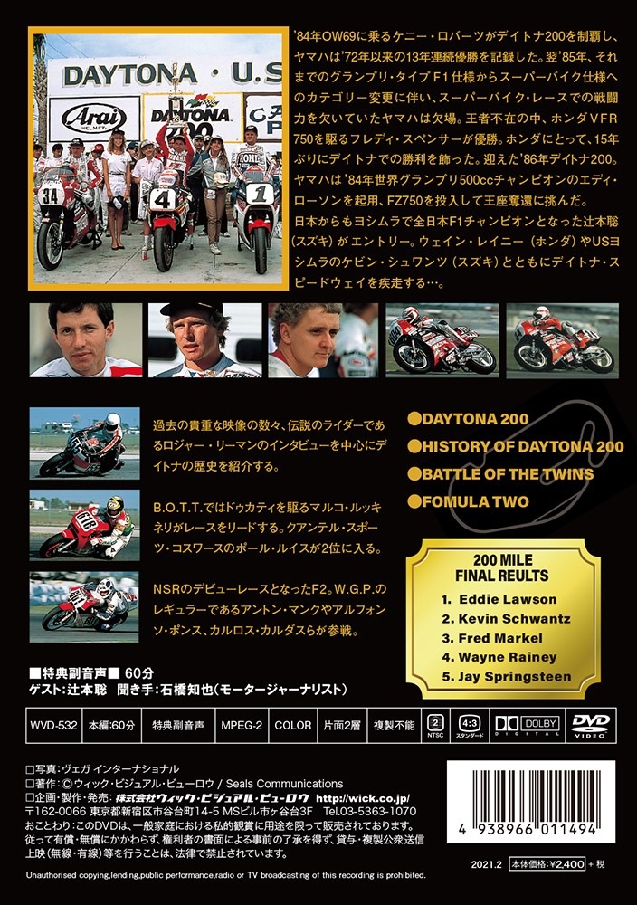 1986�ǥ��ȥ�200