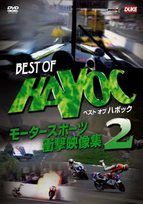 BEST OF HAVOC 2�����⡼�������ݡ��ľ׷������2��