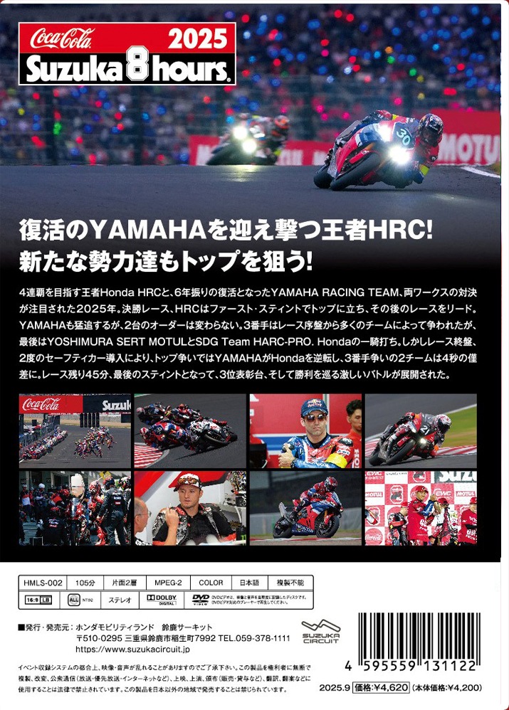 2025ȥ뼯8ѵץɥ졼 DVD