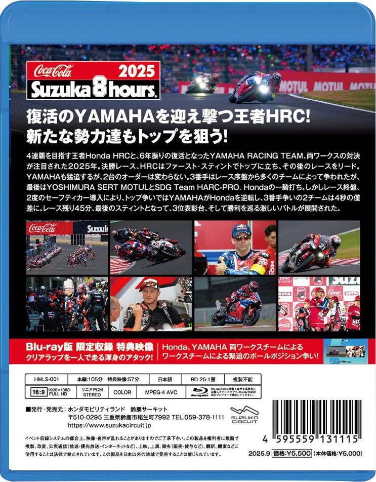 2025ȥ뼯8ѵץɥ졼 Blu-ray