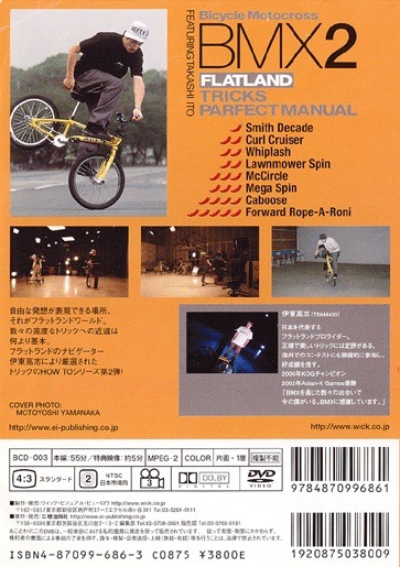 BMX2HOW TO FLATLANDѡեȥޥ˥奢