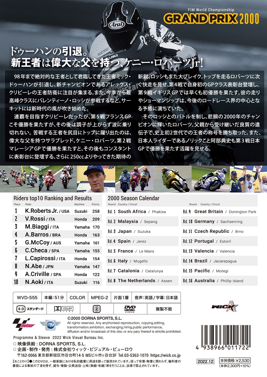 GRAND PRIX 2000 ԡڿǡ