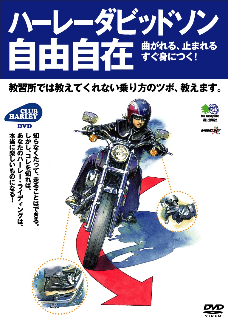 �ϡ��졼���ӥåɥ��� ��ͳ����