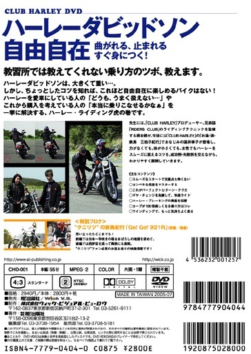 �ϡ��졼���ӥåɥ��� ��ͳ����