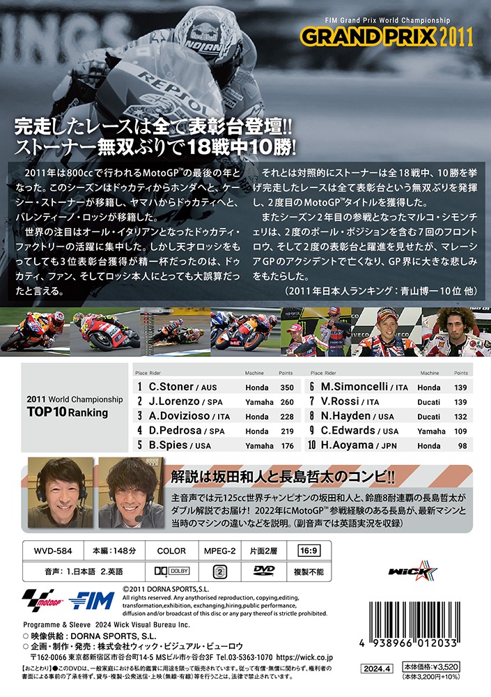 �������оݡ�GRAND PRIX 2011 ������