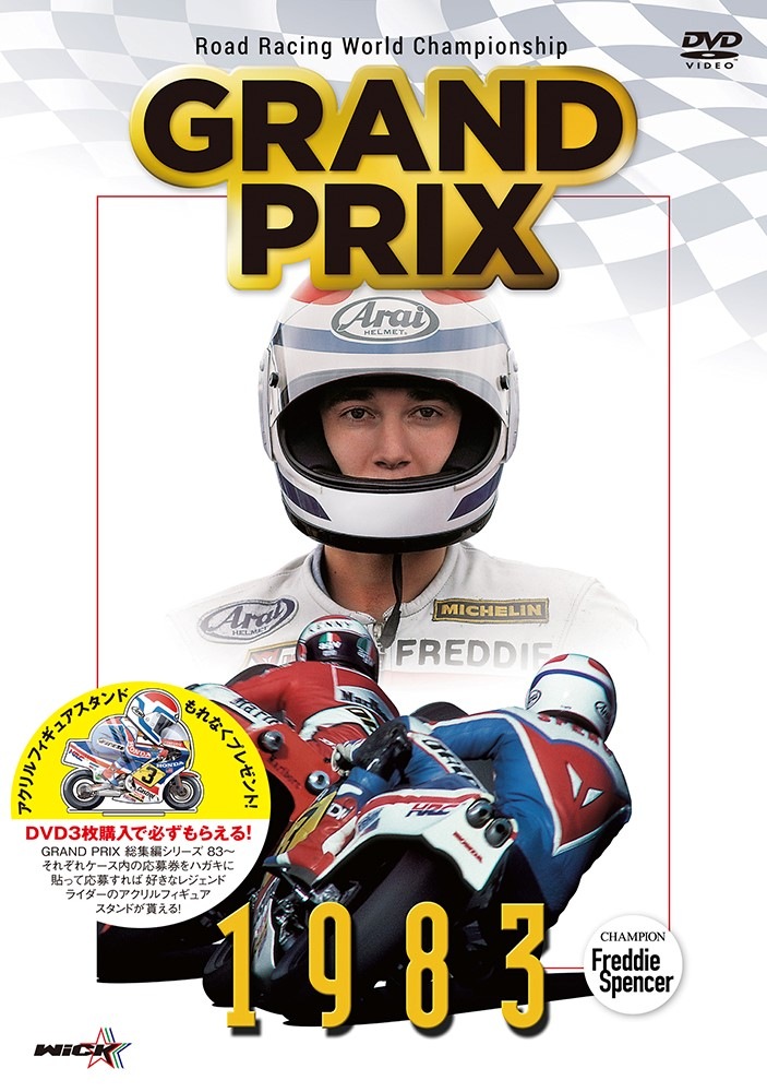 GRAND PRIX 1983 ԡڿǡ