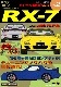 HYPER REV DVD Vol.2 ޥĥRX-7