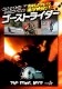 �ڿ������ǡ� �������ȥ饤���� ��THE FINAL RIDE��