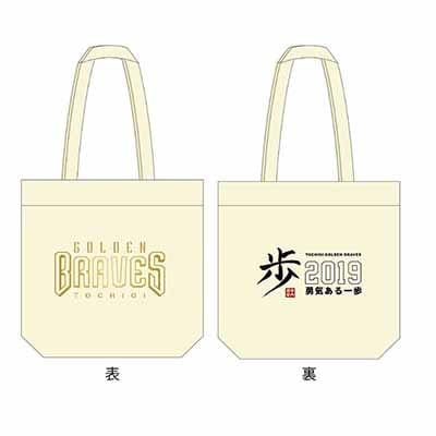栃木ゴールデンブレーブス 歩トートバッグ