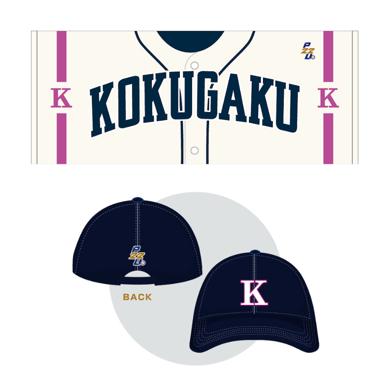 福井農林高校野球部ユニフォームフルセット 福井農林高校野球部ユニフォームフルセット