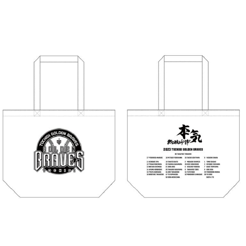 栃木ゴールデンブレーブス 2023トートバック