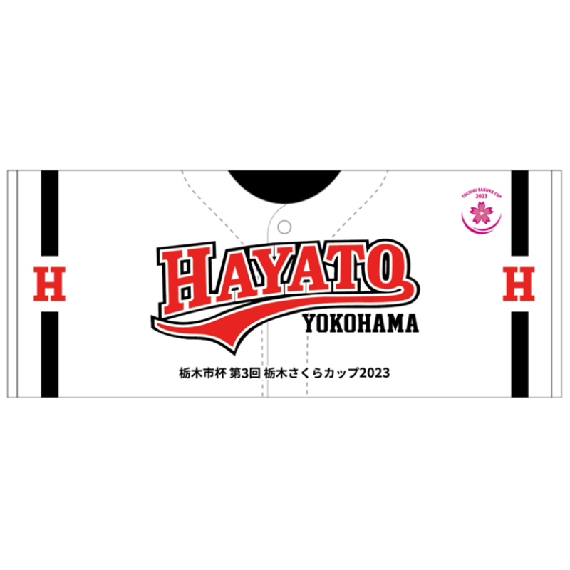 【横浜隼人高校】ユニフォーム柄タオル