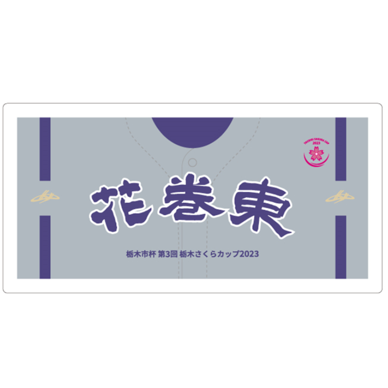 【花巻東高校】ユニフォーム柄モバイルバッテリー