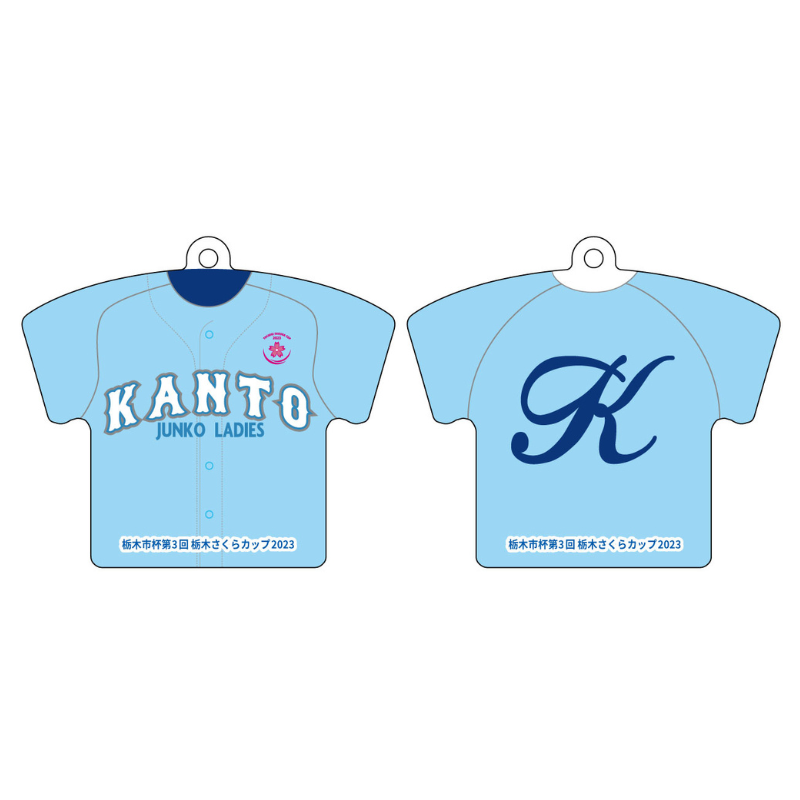 【関東準硬式レディース】ユニフォーム柄キーホルダー