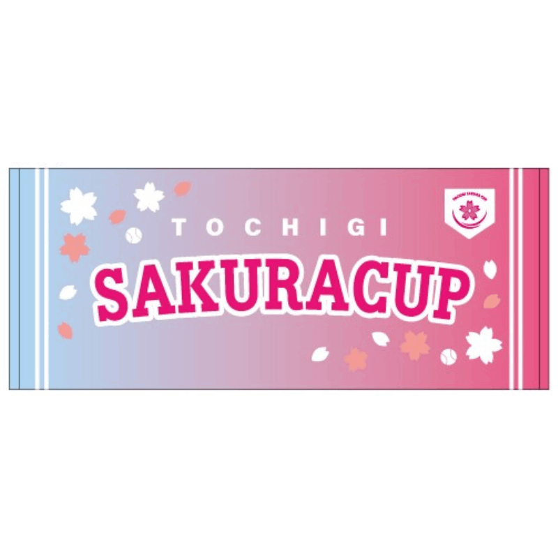 栃木さくらカップ 大会記念さくらフェイスタオル