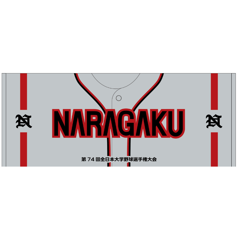 第74回全日本大学野球選手権【奈良学園大学】フェイスタオル【受注商品】