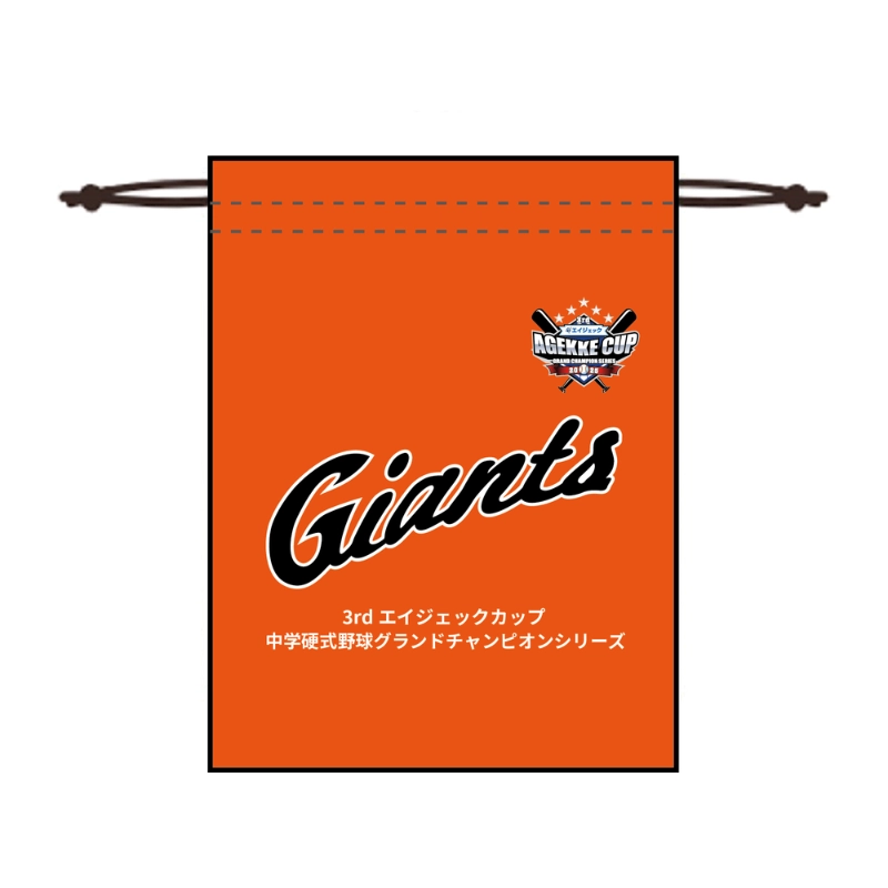 3rdエイジェックカップ 【高崎中央ポニー】マルチバッグ【受注商品】