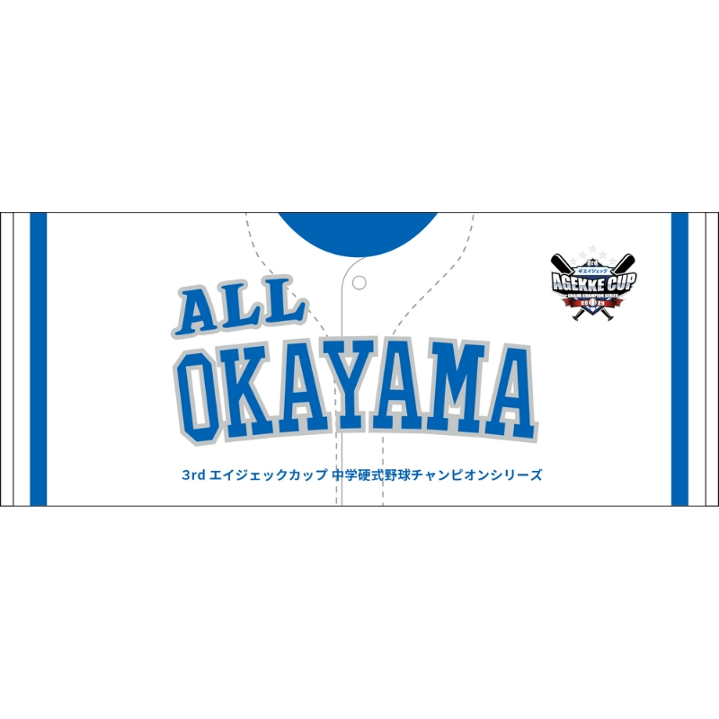 3rdエイジェックカップ 【オール岡山ヤング】フェイスタオル【受注商品】