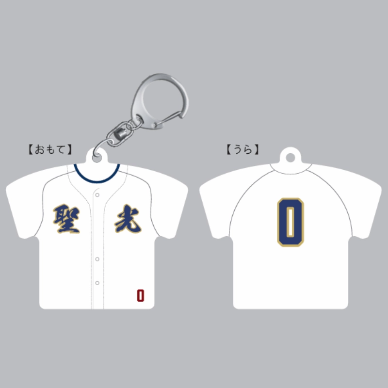 栃木さくらカップ2025【聖光学院高校】ユニフォーム型キーホルダー