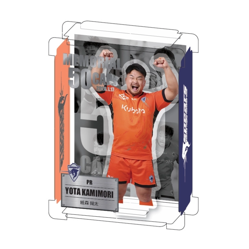 クボタスピアーズ 50cap記念品 紙森選手【受注商品】