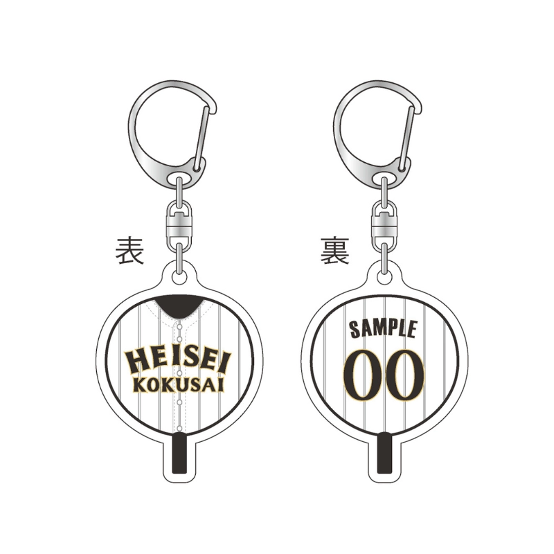 栃木さくらカップ2026【平成国際大学】うちわ型アクリルキーホルダー【受注商品】