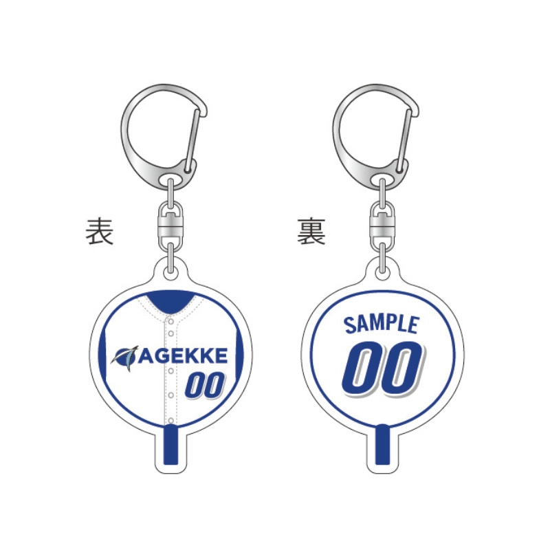 栃木さくらカップ2026【エイジェック】うちわ型アクリルキーホルダー【受注商品】