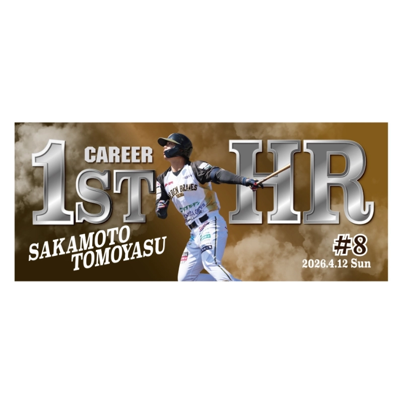 栃木ゴールデンブレーブス 2026メモリアルフェイスタオル【坂本寅泰選手 プロ初ホームラン】【受注商品】