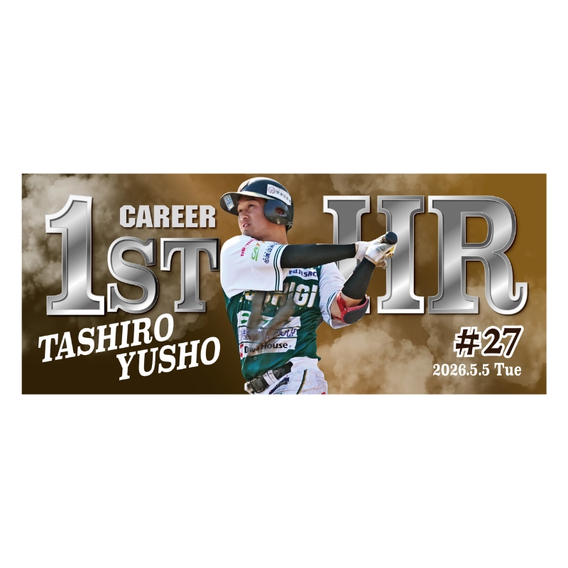 栃木ゴールデンブレーブス 2026メモリアルフェイスタオル【田代優翔選手 プロ初ホームラン】【受注商品】