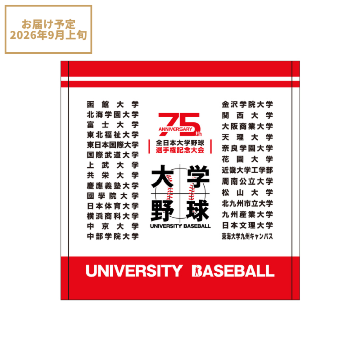 横浜商科大学