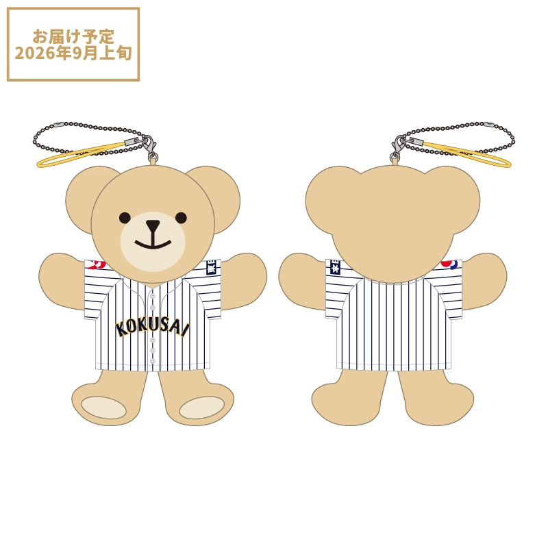 第75回全日本大学野球選手権記念大会【東日本国際大学】ベアキーホルダー【受注商品】