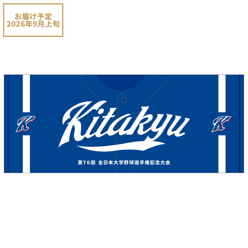 北九州市立大学