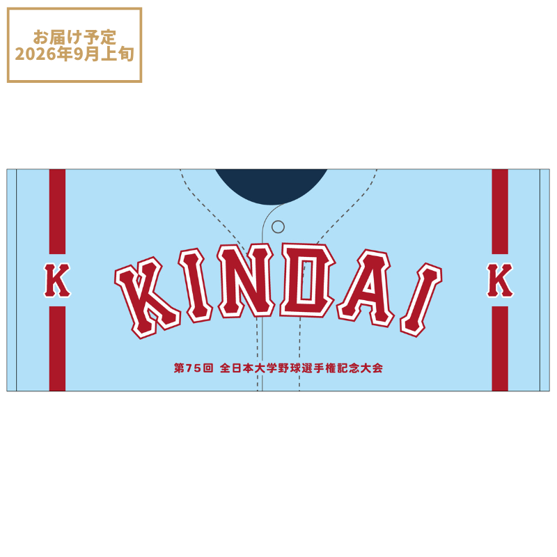 近畿大学工学部