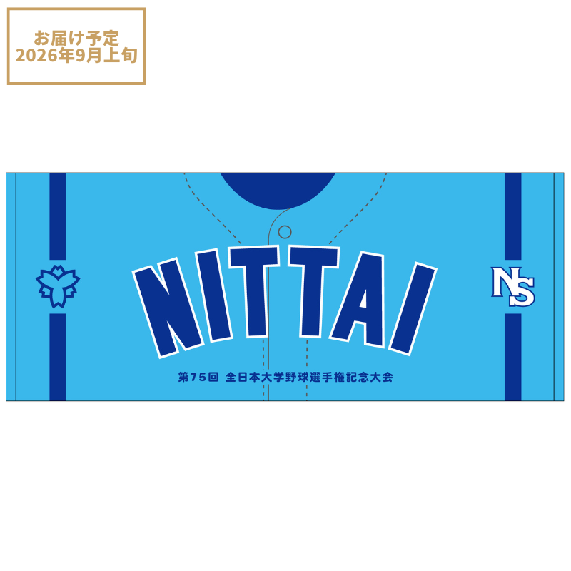 日本体育大学