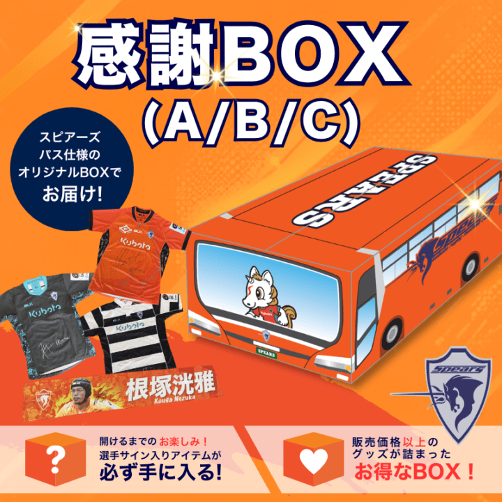 クボタスピアーズ BLK BALL(4号球)B