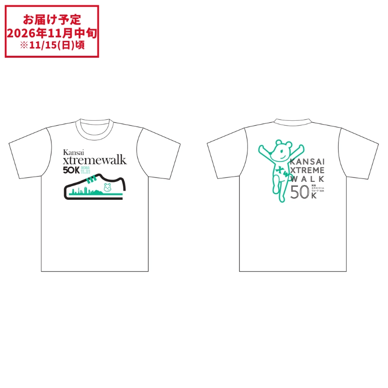 【関西XW50K】関西エクストリームウォーク50K 大会限定Tシャツ【受注商品】
