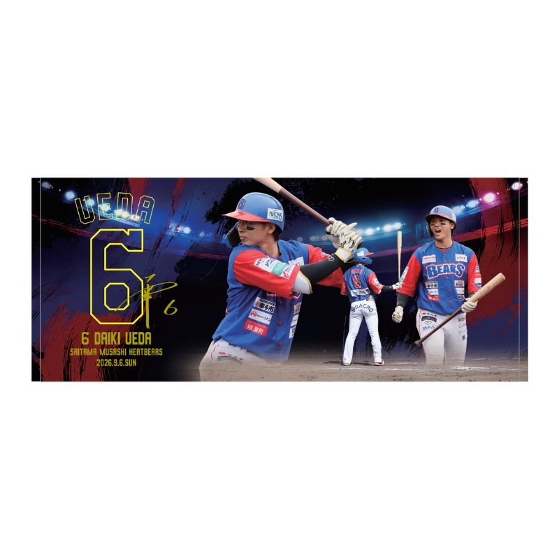 埼玉武蔵ヒートベアーズ 上田大輝選手引退記念フェイスタオル